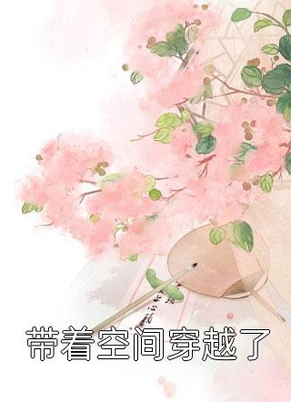 完本小说大全陈玄林素衣全文大结局免费阅读(陈玄林素衣)_陈玄林素衣全文大结局免费阅读(陈玄林素衣)免费小说全文阅读