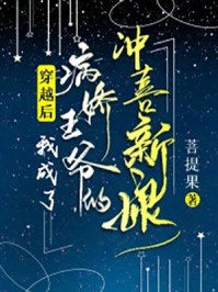 精品全集快穿之这个女配A爆了(祁南李雪宁)最新章节列表免费全文小说_超越小说