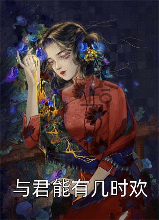 完整版免费阅读龙吞私子：从风水寻龙穴开始改命(龙十八姜九萱)_龙吞私子：从风水寻龙穴开始改命(龙十八姜九萱)最新全本小说