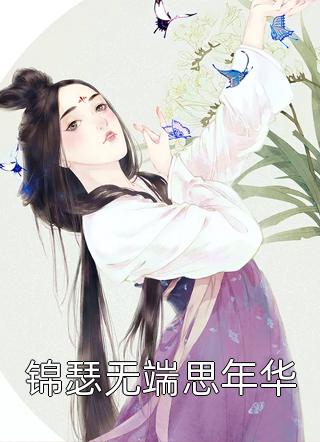 沈鹿溪沈时砚小说叫什么名字精品阅读(沈时砚沈鹿溪)最新章节列表免费全文小说_超越小说